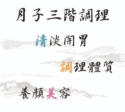 Collection image for: 月子燉湯