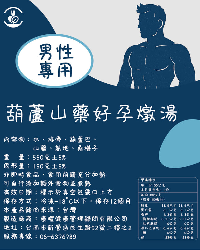 男女好孕調理湯冷凍包<備孕專用> (2種各3包/共6包入)