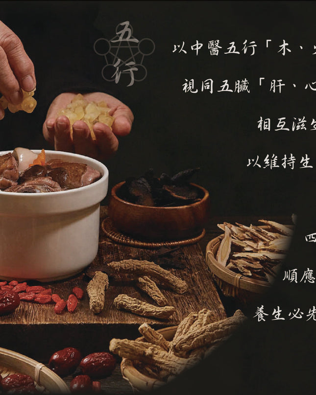 五行燉湯冷凍包<青春期/上班族/孕前/更年/長青族> (5種各1包+再自選1包/共6包入)