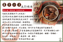 五行燉湯冷凍包<青春期/上班族/孕前/更年/長青族> (5種各1包+再自選1包/共6包入)