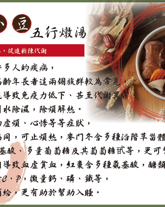 五行燉湯冷凍包<青春期/上班族/孕前/更年/長青族> (選2種/3包+3包/共6包入)