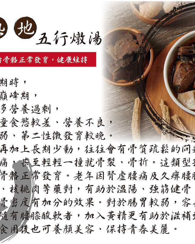 五行燉湯冷凍包<青春期/上班族/孕前/更年/長青族> (選2種/3包+3包/共6包入)