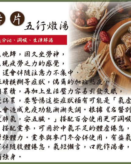 五行燉湯冷凍包<青春期/上班族/孕前/更年/長青族> (5種各1包+再自選1包/共6包入)