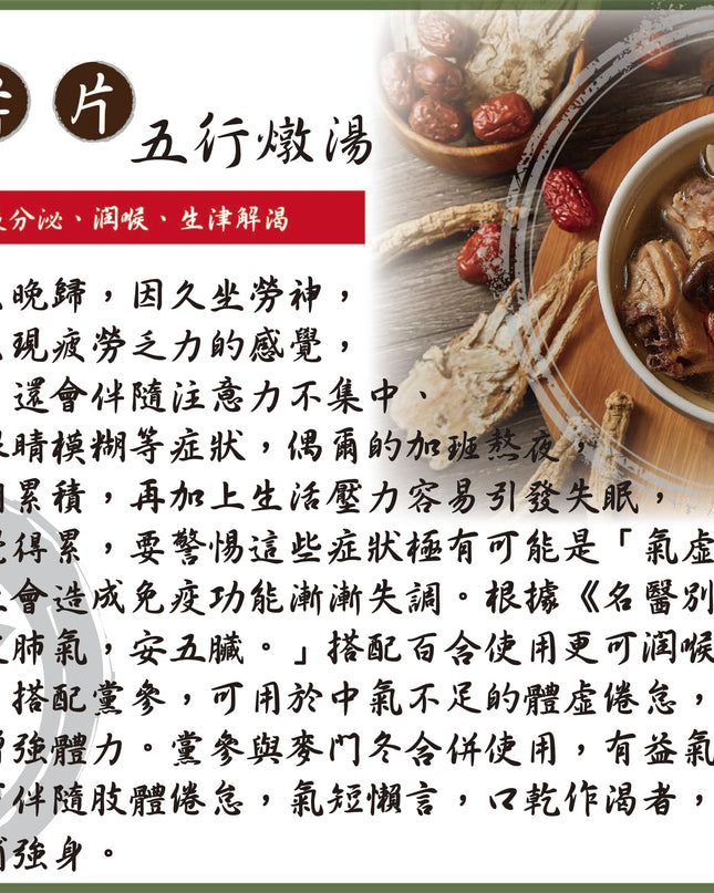 五行燉湯冷凍包<青春期/上班族/孕前/更年/長青族> (選2種/3包+3包/共6包入)