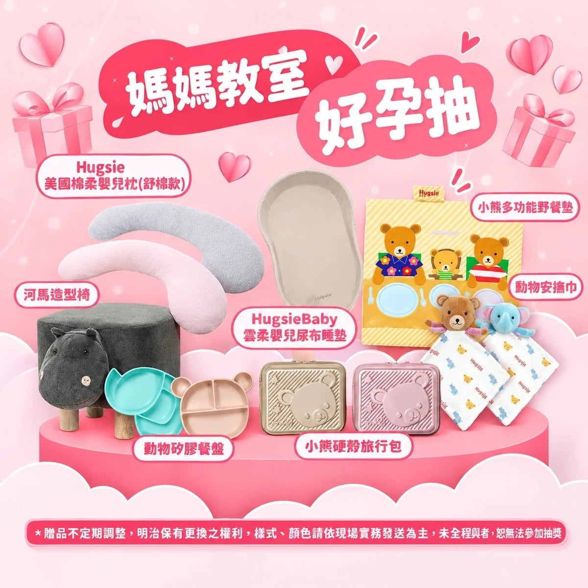 明治產前媽媽教室-孕哺期營養全掌握【加碼抽推薦場】