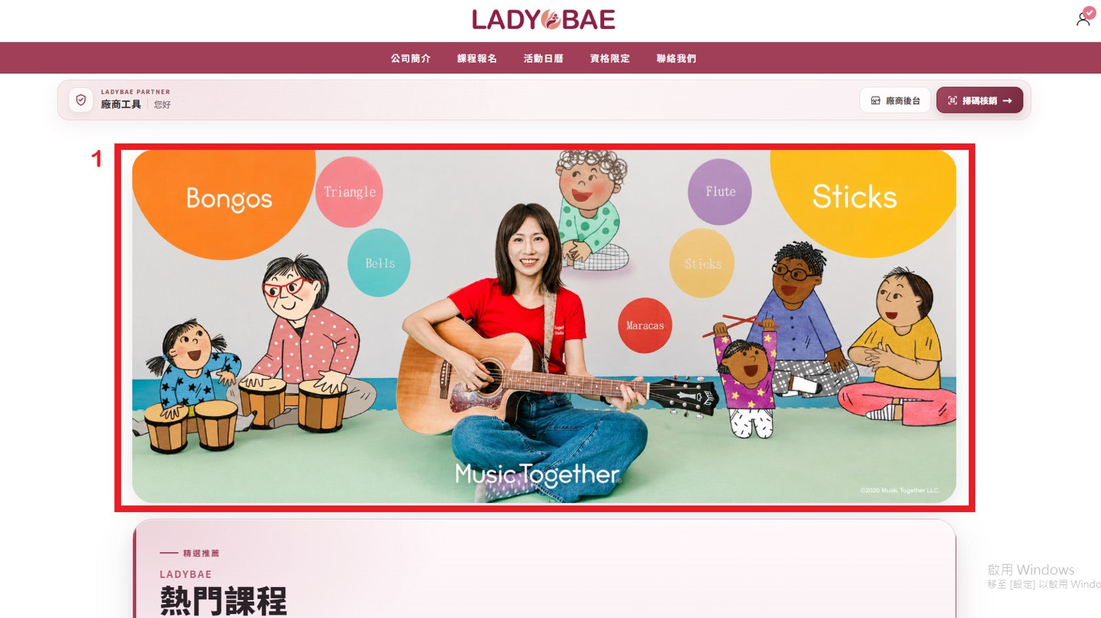 首頁輪播廣告位置範例，紅框標示大圖輪播
